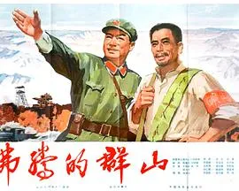 少林叛徒