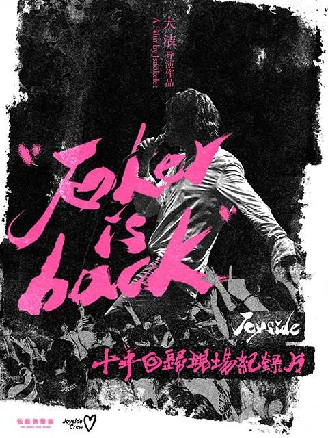 黑幕风云